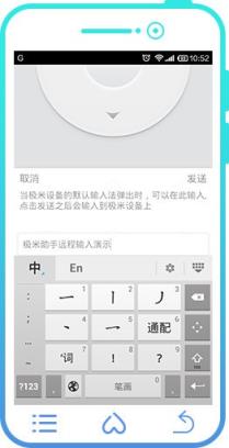 极米遥控器app