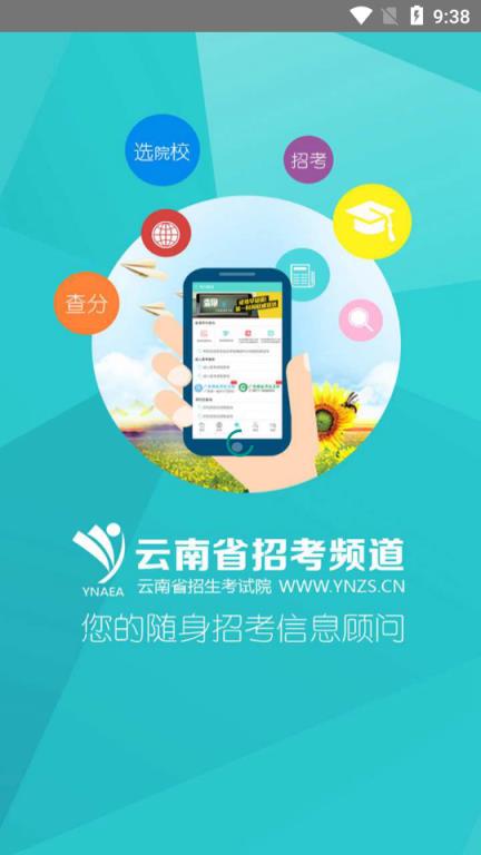 云南招考2021(云南省招生考试院)