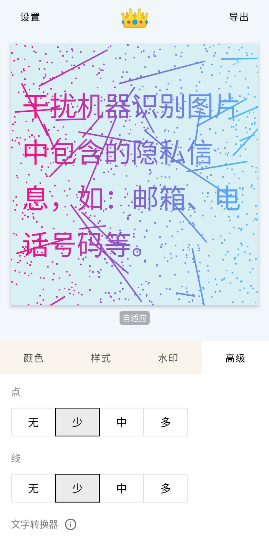 秀字图说(文字转换图片)