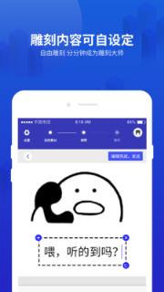 Mini激光雕刻机app
