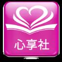 心享社