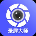 微商录屏大师app