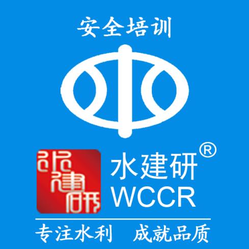 水利安全培训APP