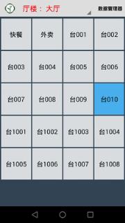 云食点餐收银系统