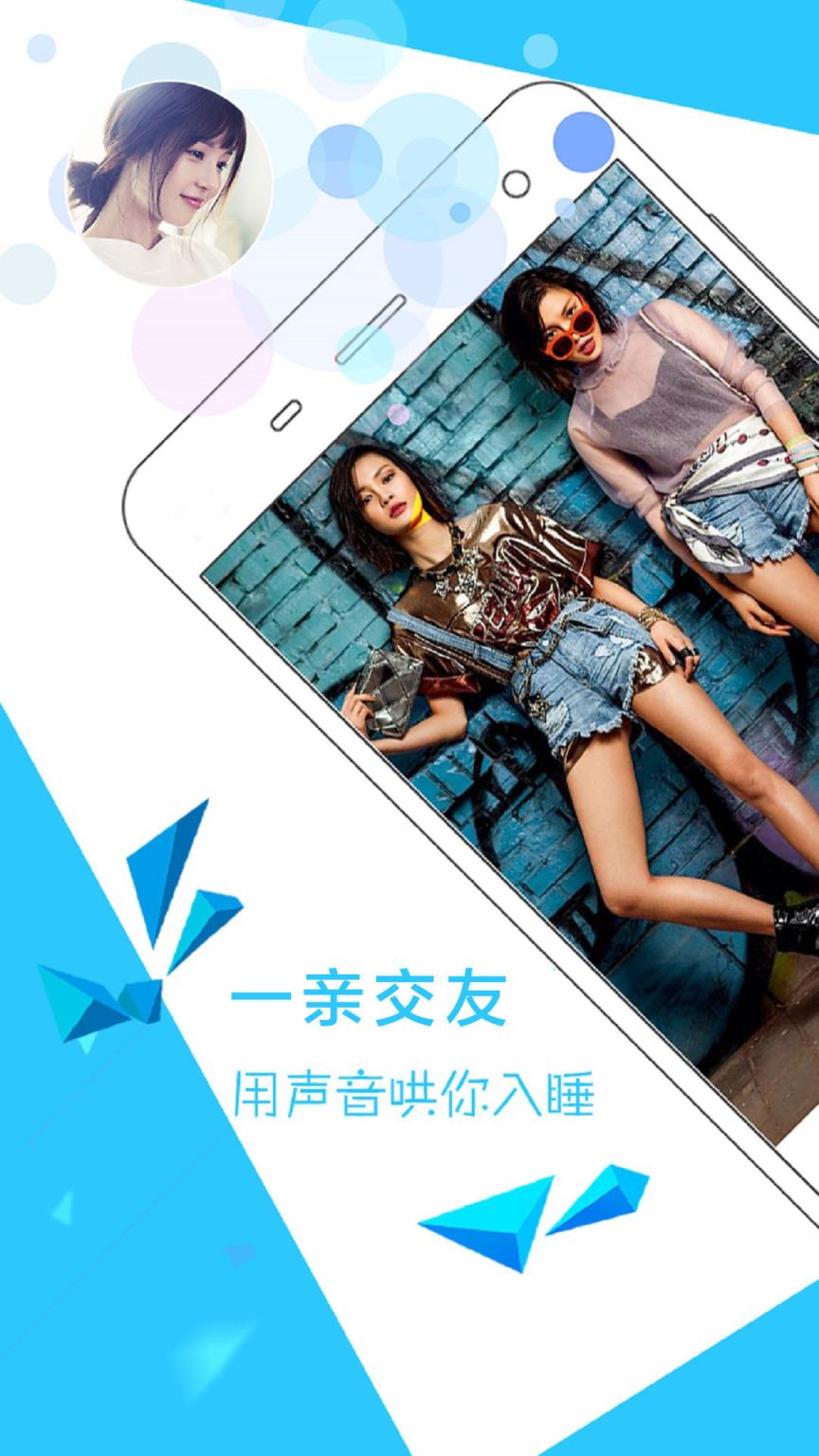 一亲同城约会交友