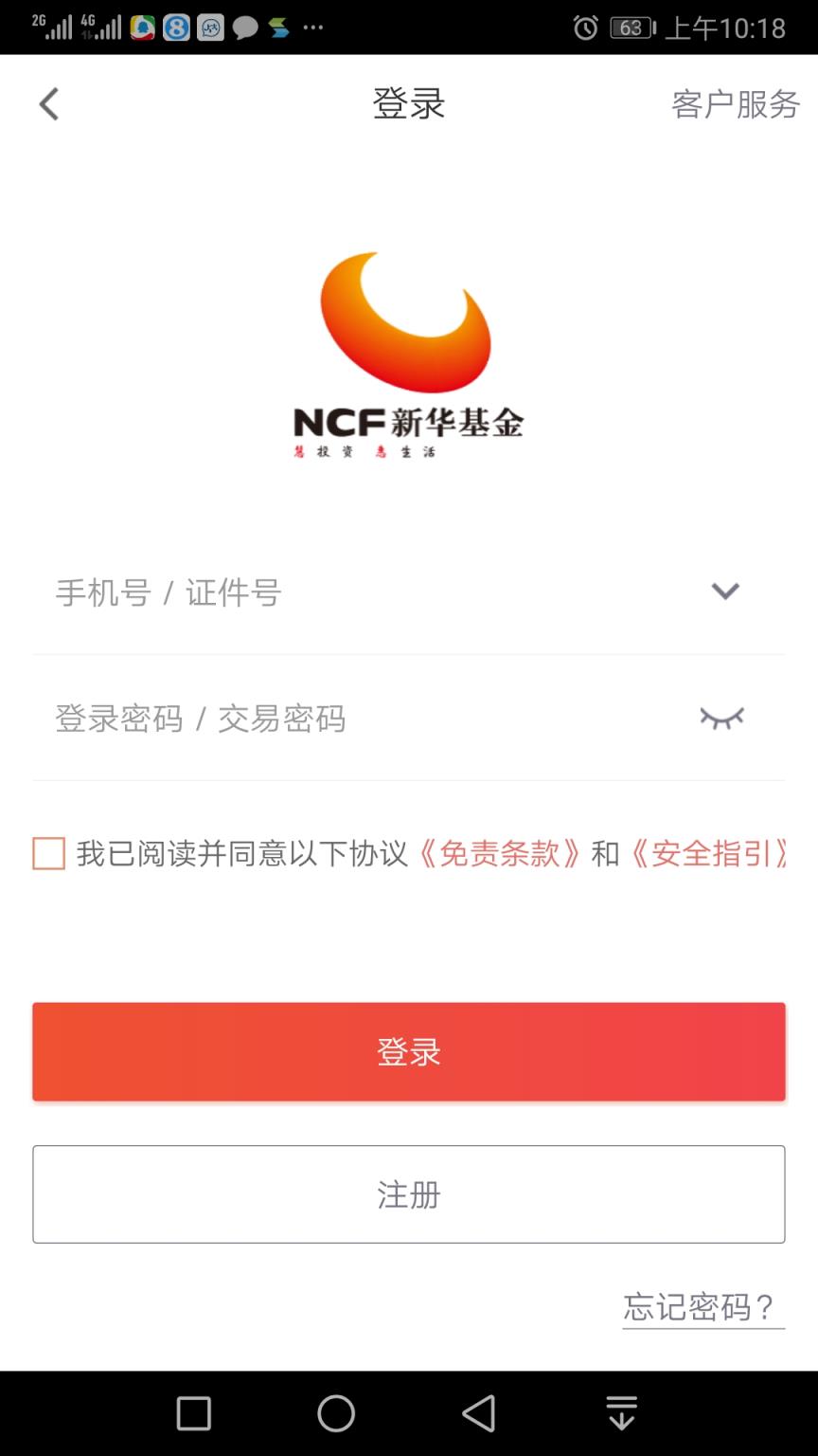 新华基金app