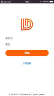 轮到专送闪递人端