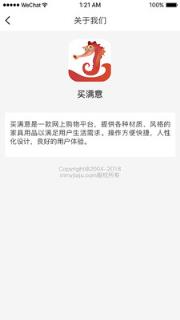 买满意家具手机