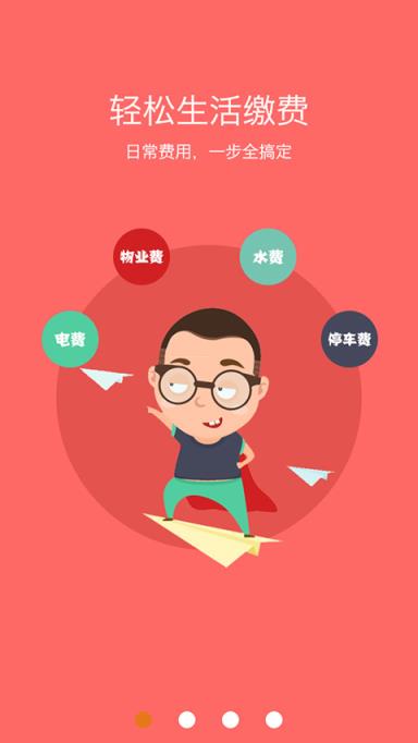 麦为社区