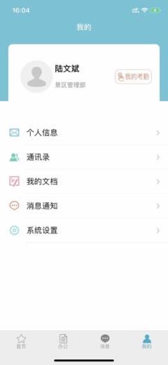 智慧黎里app