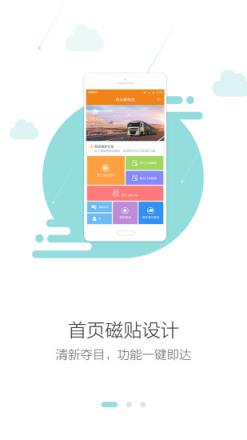 货云集物流app