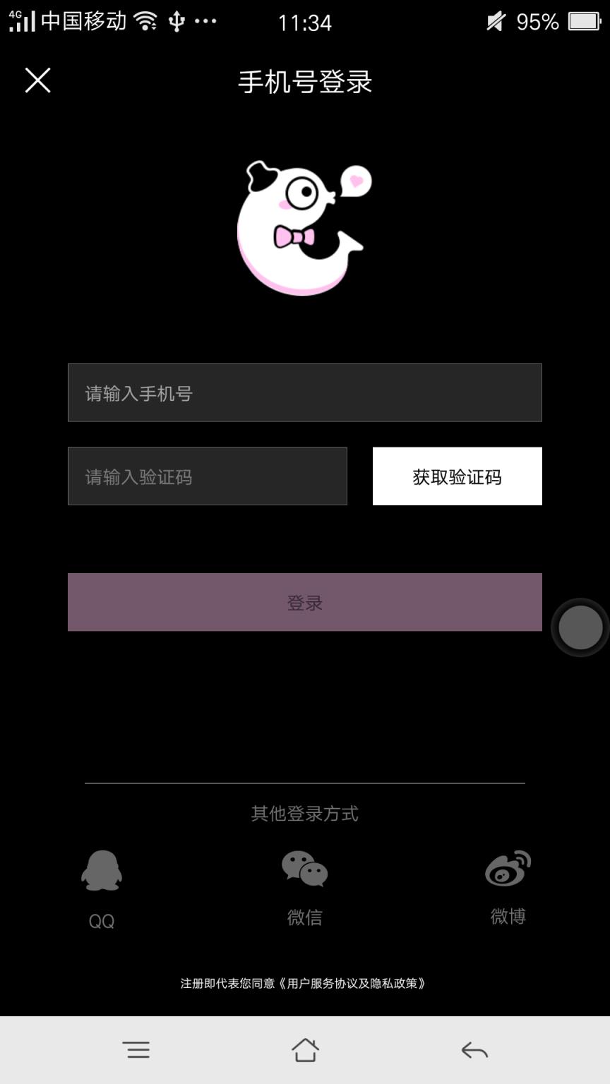 烤饭短视频手机
