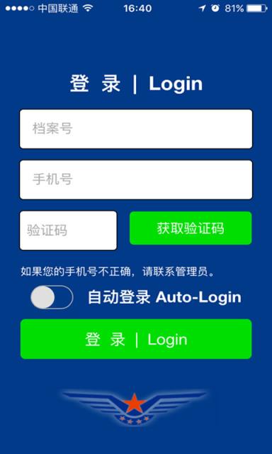 飞行员云执照

