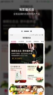 淘菜猫优选App
