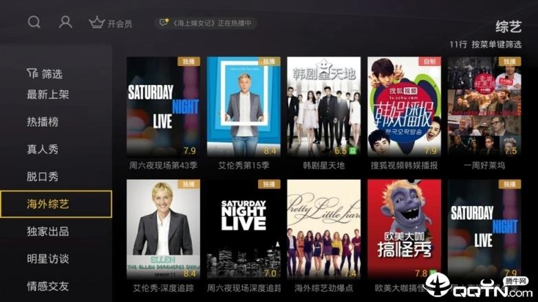 搜狐视频tv版官方