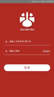古隆中酒业