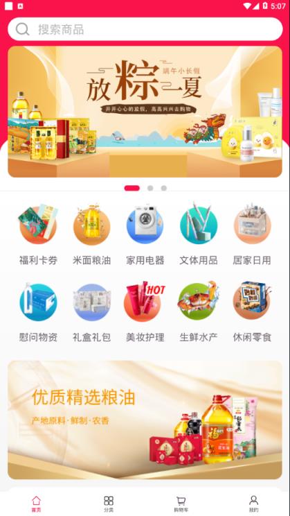 广铁悦购app