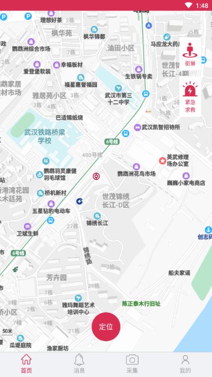 手机号定位追踪app