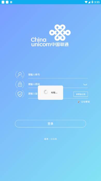 江苏沃受理app