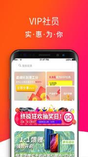 绿购App