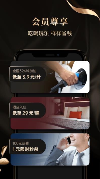 有用金龙卡app