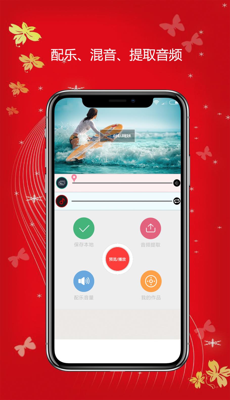 视频剪辑制作Pro