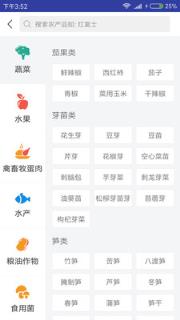 丰景惠