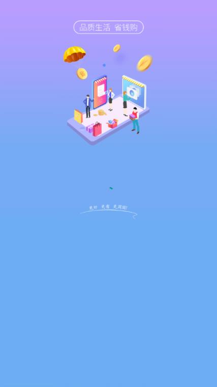 上品联盟商家版app