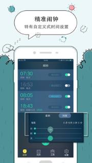 时钟闹钟
