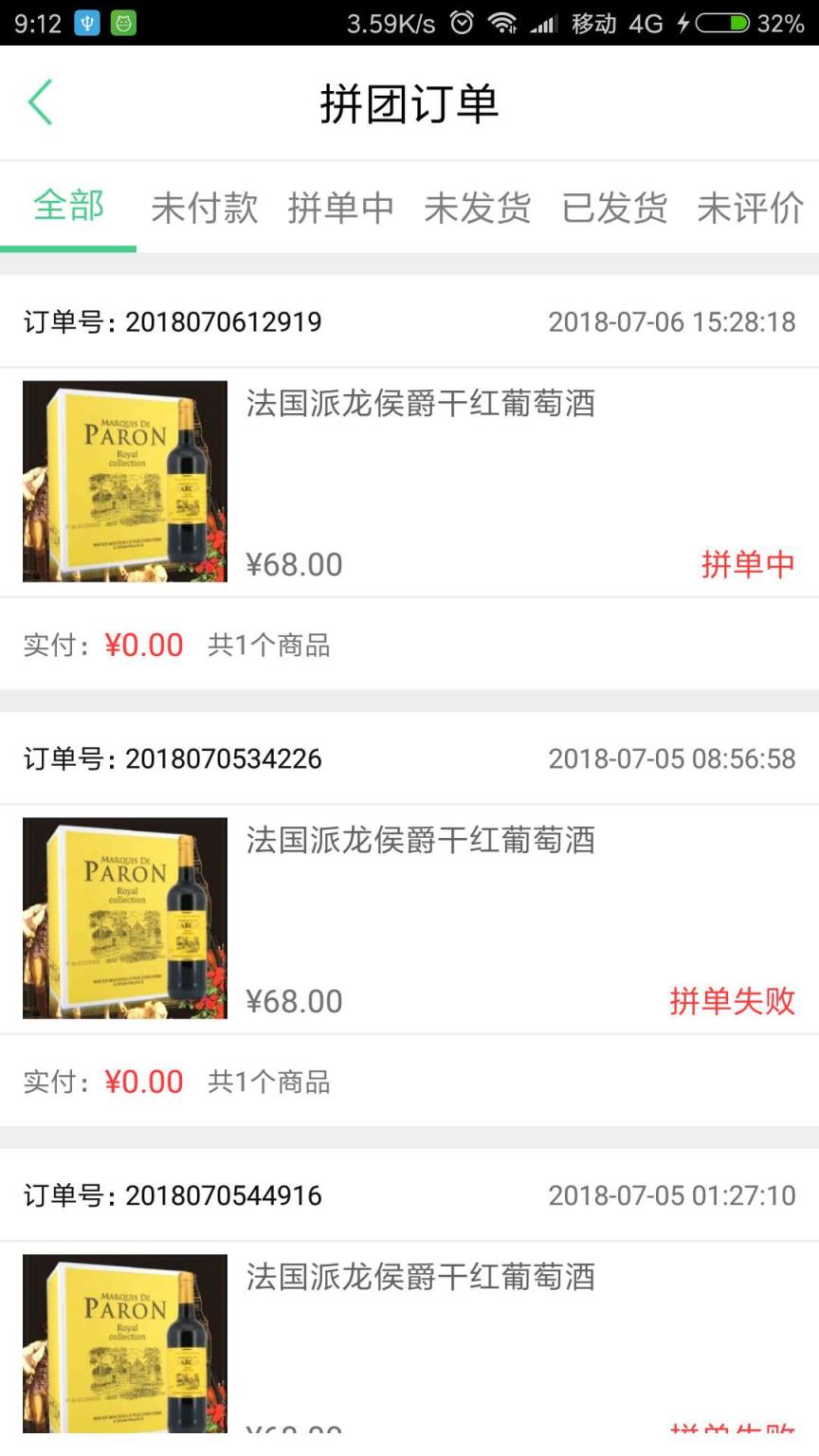 小羊拼团商户端app