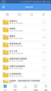 隐身侠加密备份