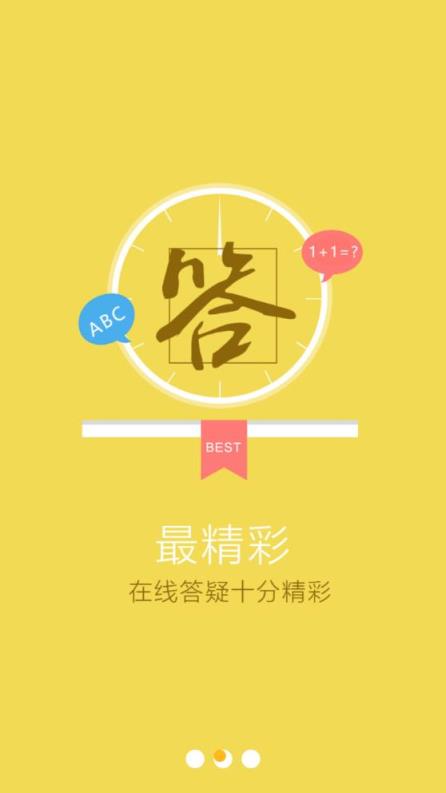泉城E学app