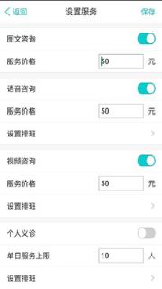 康美医生医生端