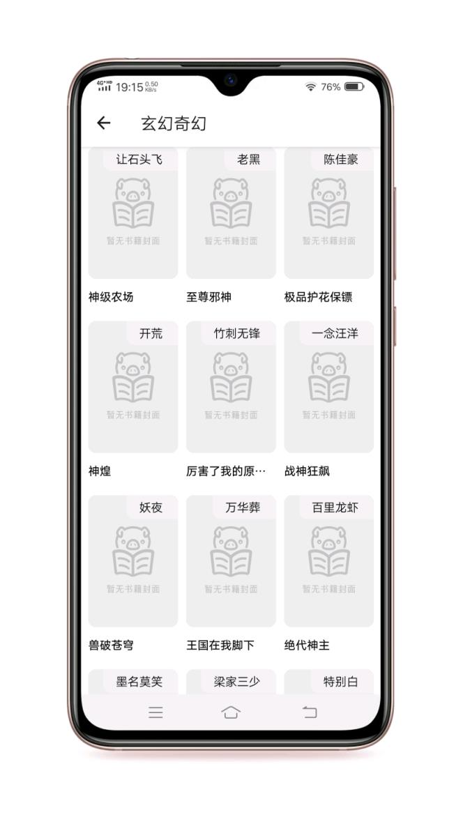 有读阅读app