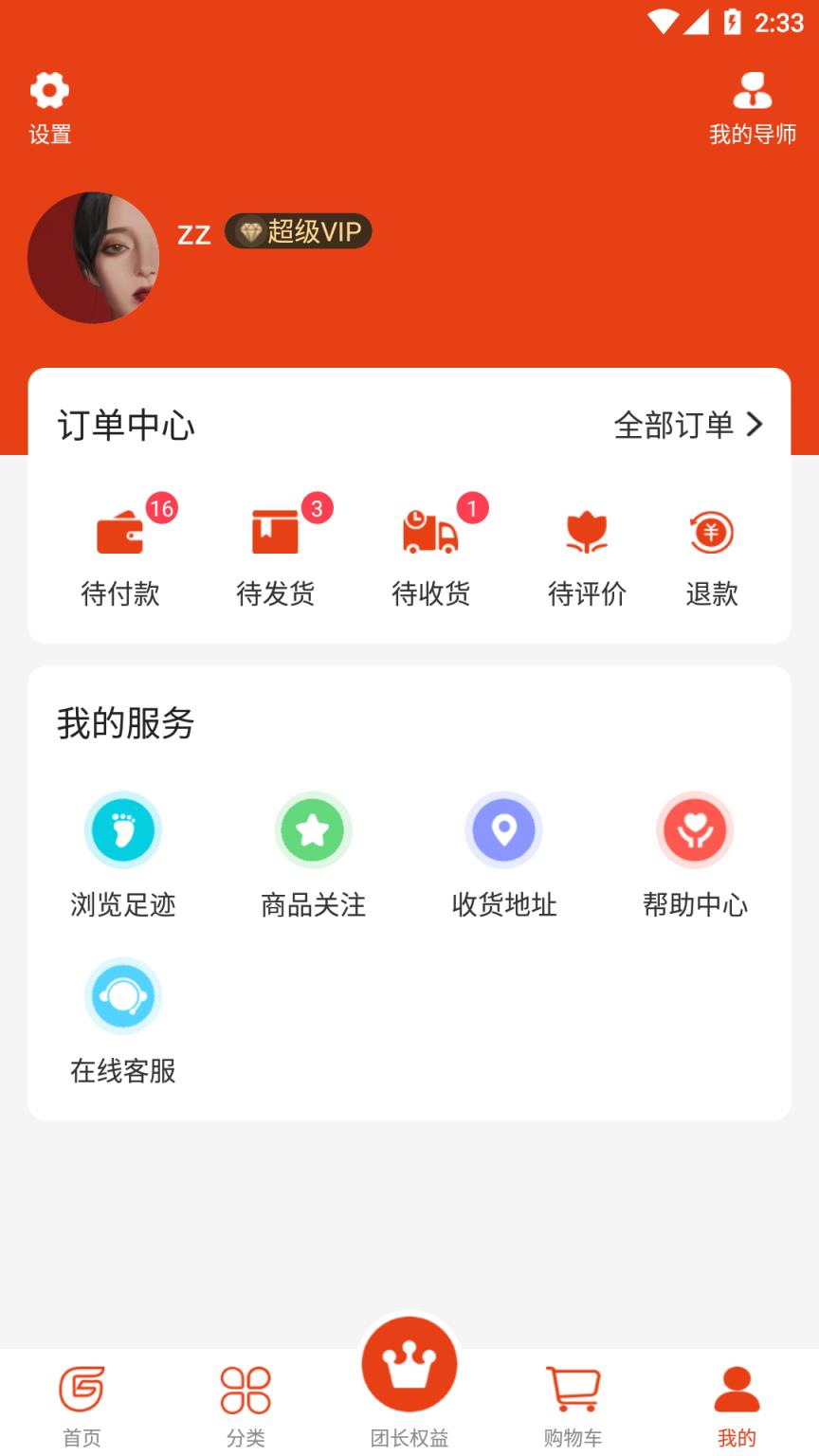 纯购生活app