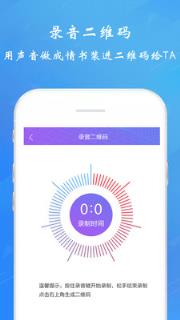 情书二维码生成器