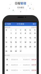 爱上岗工作台app