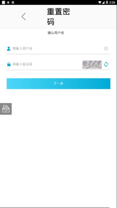 川航办公助手app