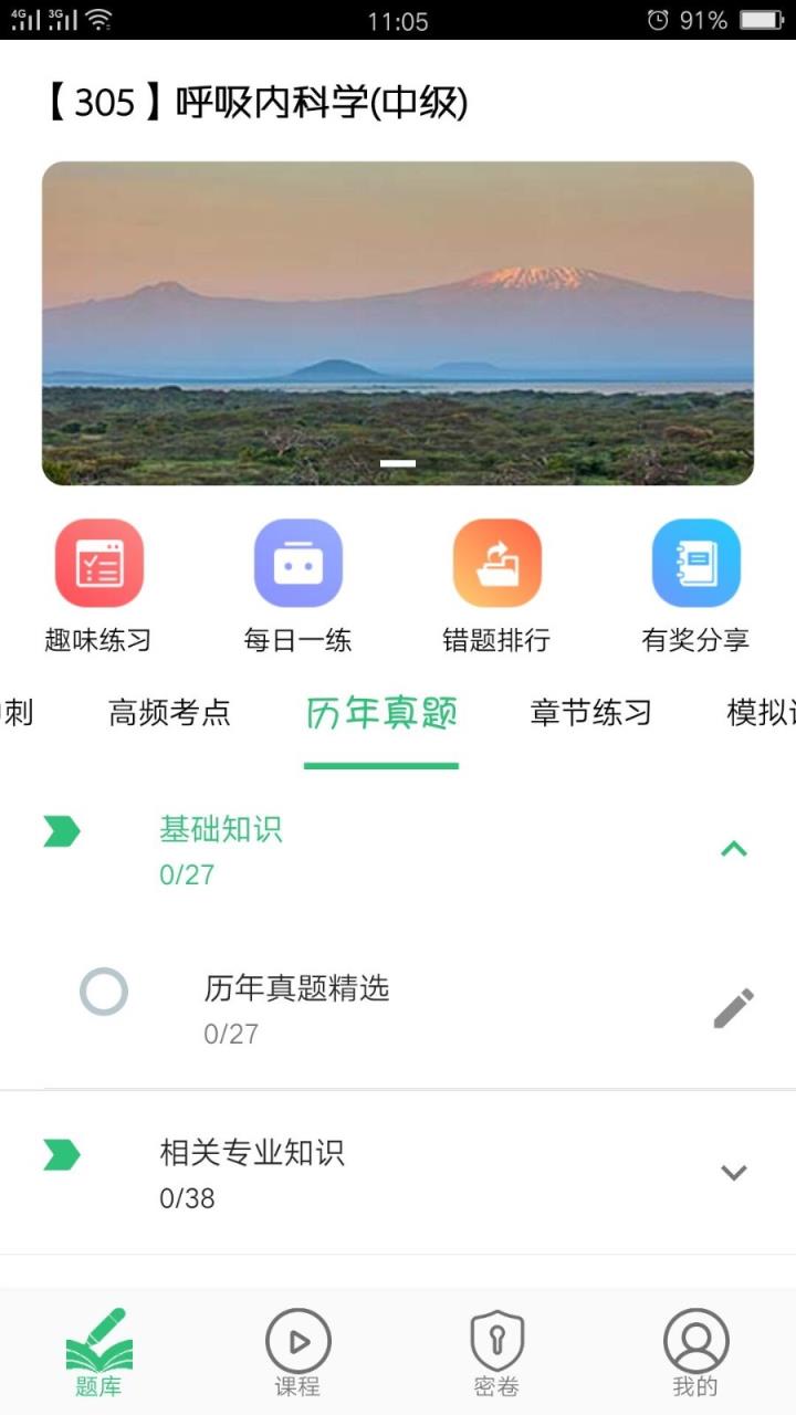 呼吸内科学中级