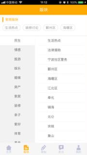 东论