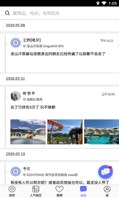 在韩国(韩国旅行)