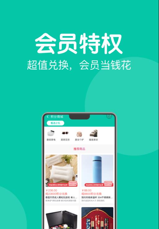 钰兔商盟app