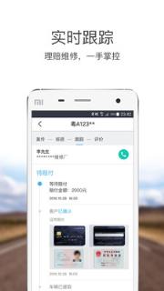 易赔付app