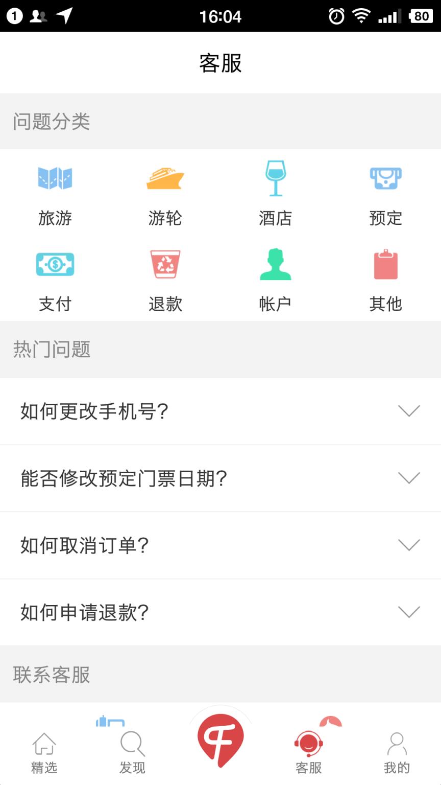 千番旅行
