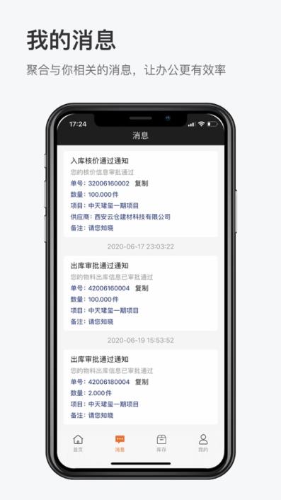 材料云app