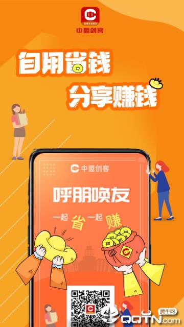 中盟创客