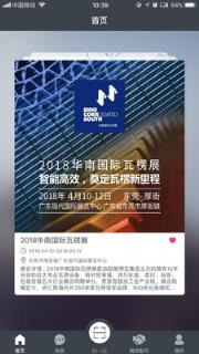 励展通app
