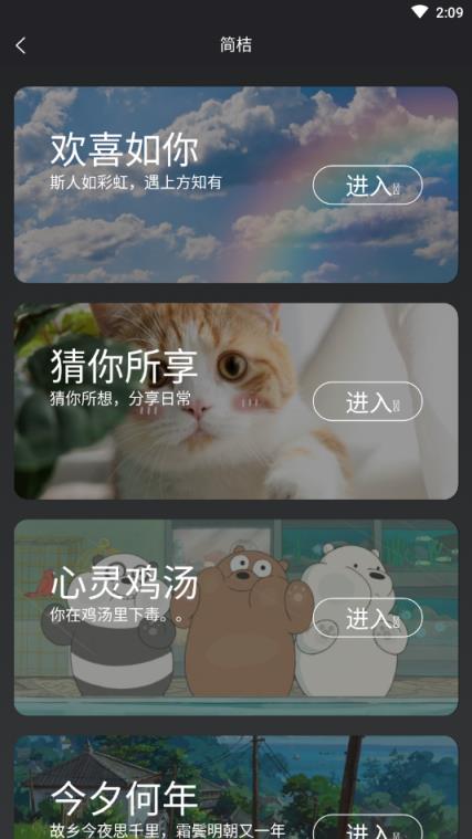 简桔(工具箱)app
