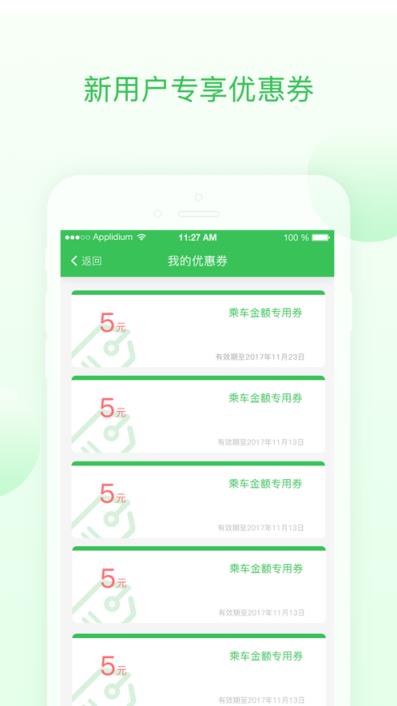 顺巴用车app