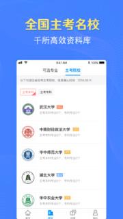 本科来了app